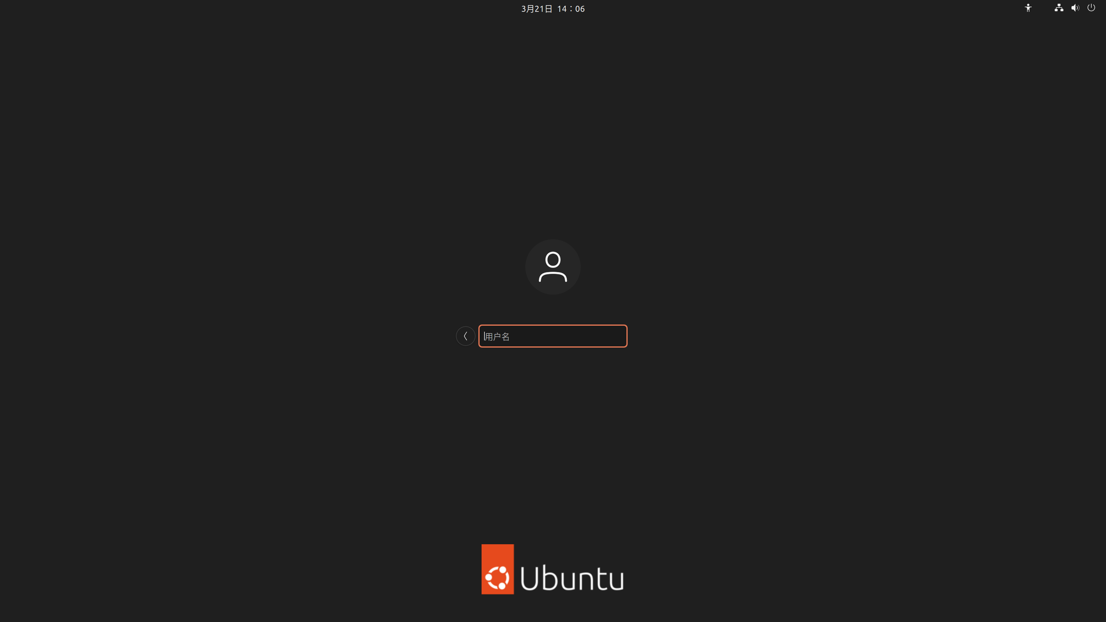 解决Ubuntu在高分屏下登录界面未缩放问题