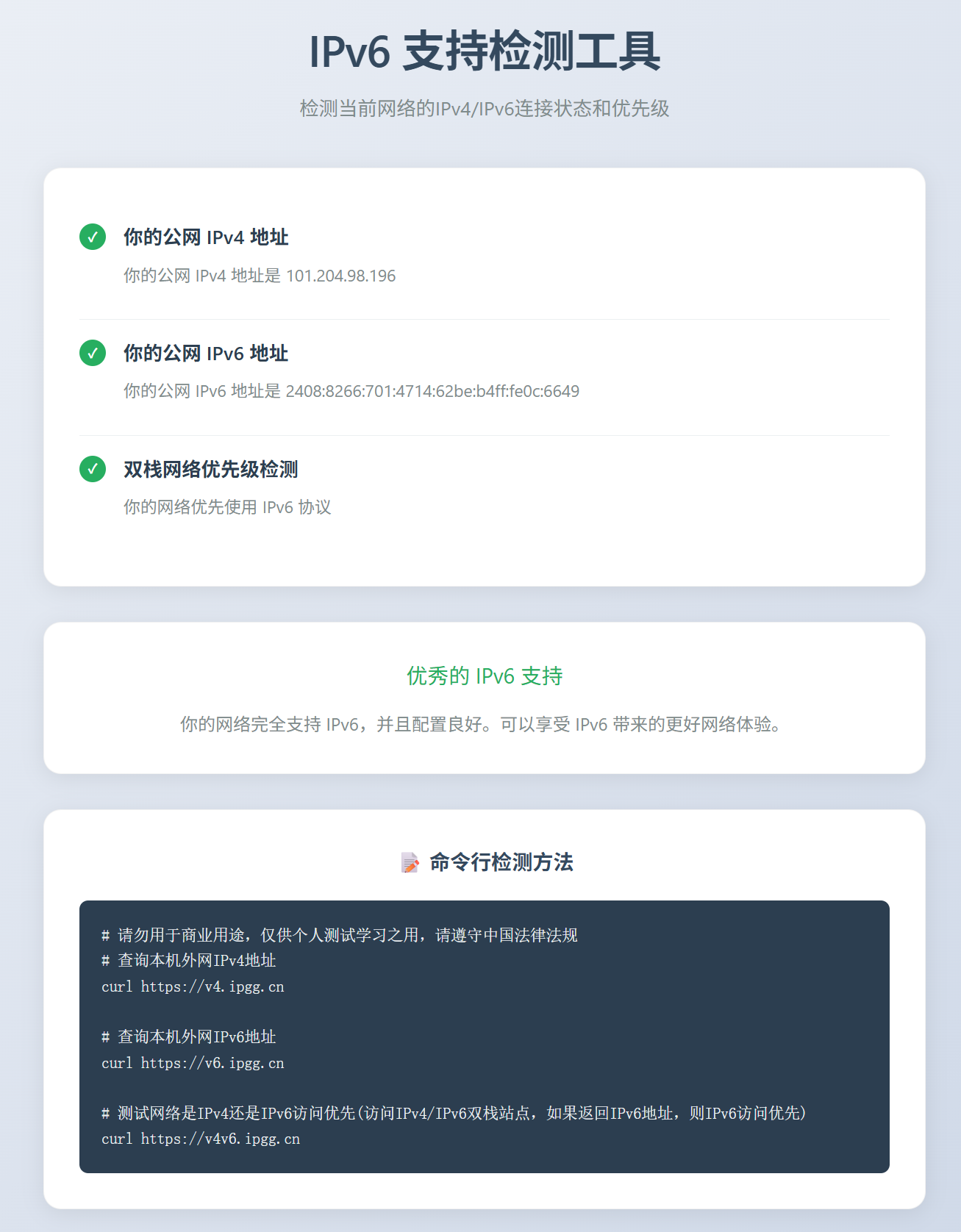 openwrt作为二级路由开启ipv6中继，小米路由器作为三级路由，解决获取到ipv6地址却无法上网问题